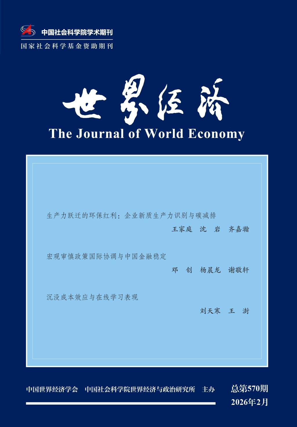 2026年3月31日